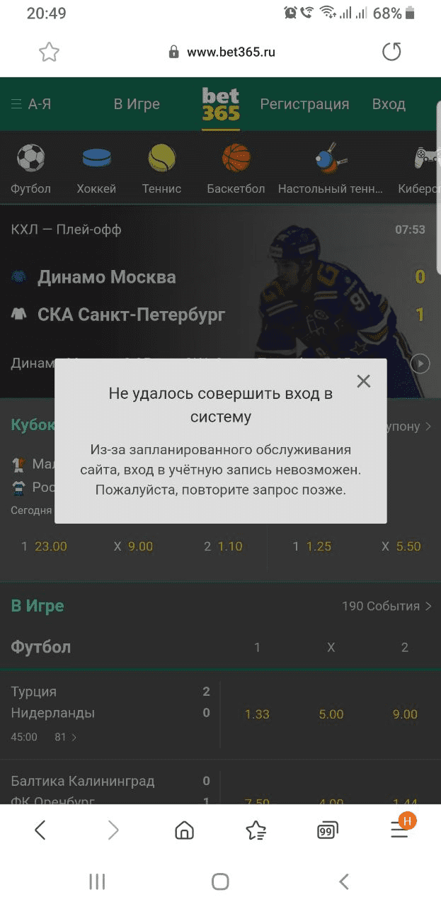 bet365.ru_accounts.png